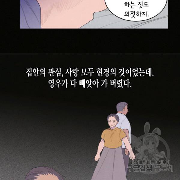 익애 ~봉황애사~ 99화 8