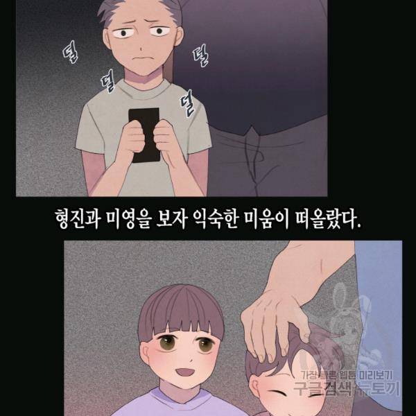 익애 ~봉황애사~ 99화 10