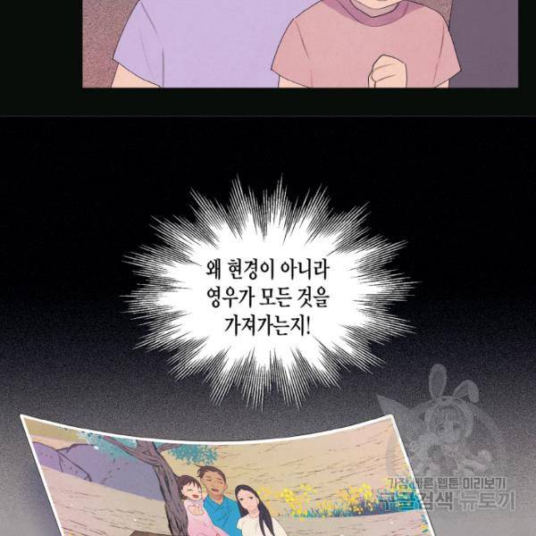 익애 ~봉황애사~ 99화 11