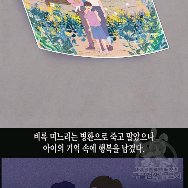 익애 ~봉황애사~ 99화 12