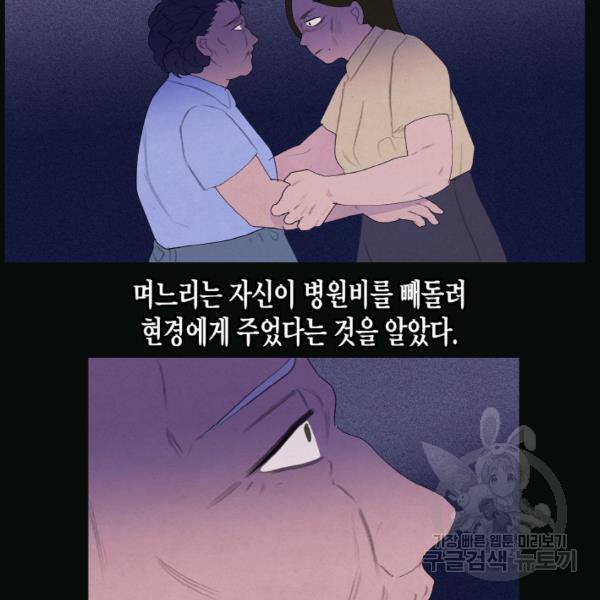 익애 ~봉황애사~ 99화 13