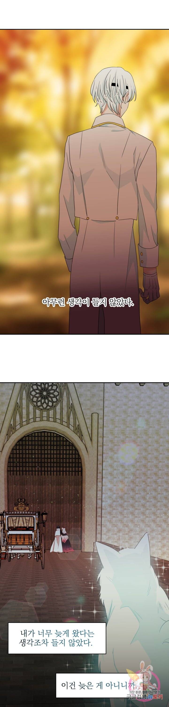 황비님의 비밀수업 시즌2 18화 3