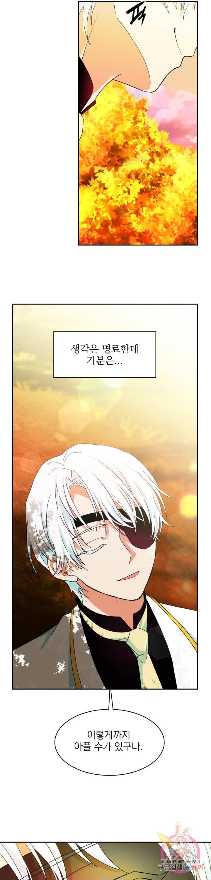 황비님의 비밀수업 시즌2 18화 5