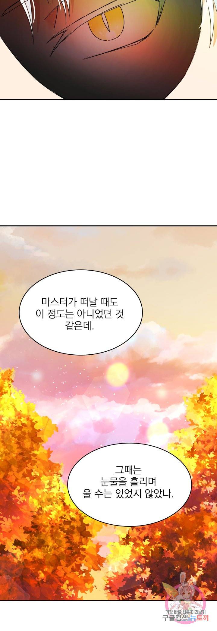 황비님의 비밀수업 시즌2 18화 6