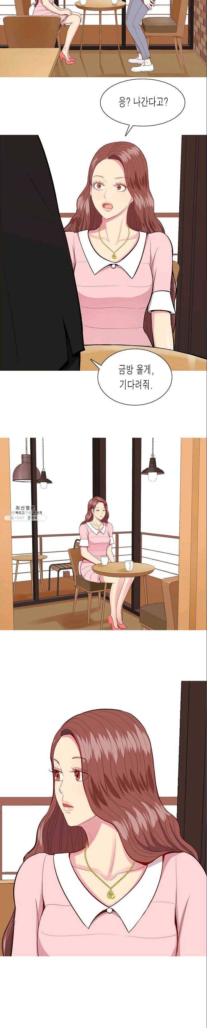 웃게 해 줘서 고마워 43화 두 번째 선물 2