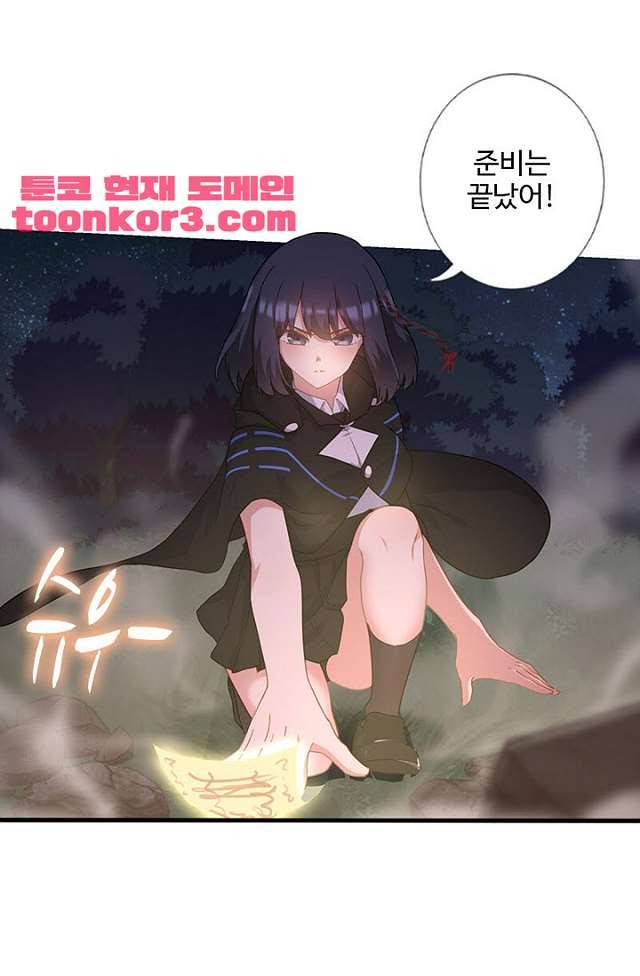 나의 그녀는 구미호 236화 1