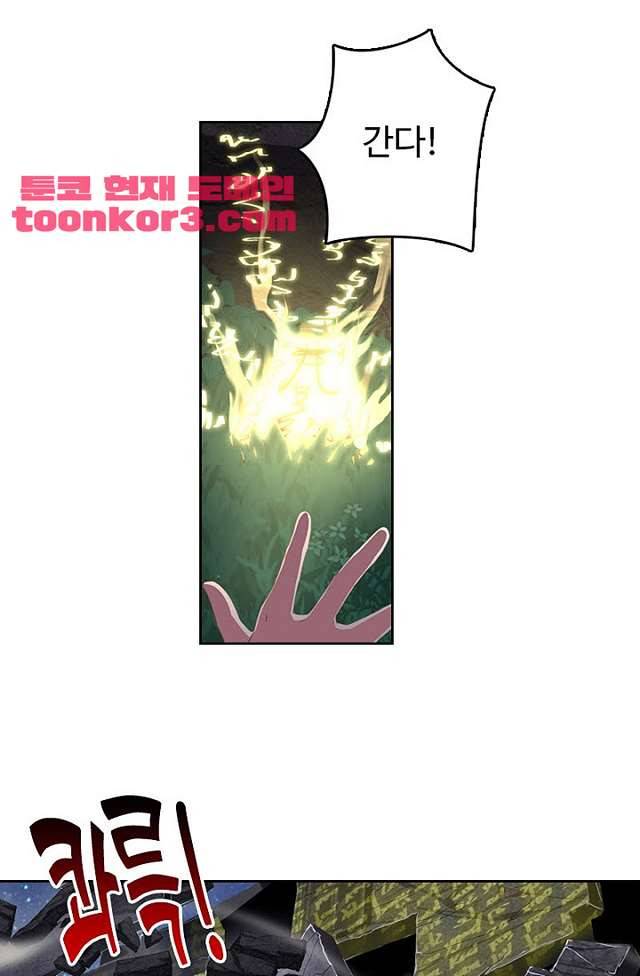 나의 그녀는 구미호 236화 2