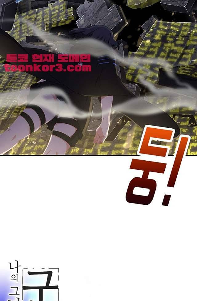 나의 그녀는 구미호 236화 3