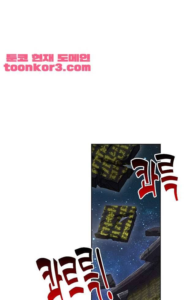 나의 그녀는 구미호 236화 5