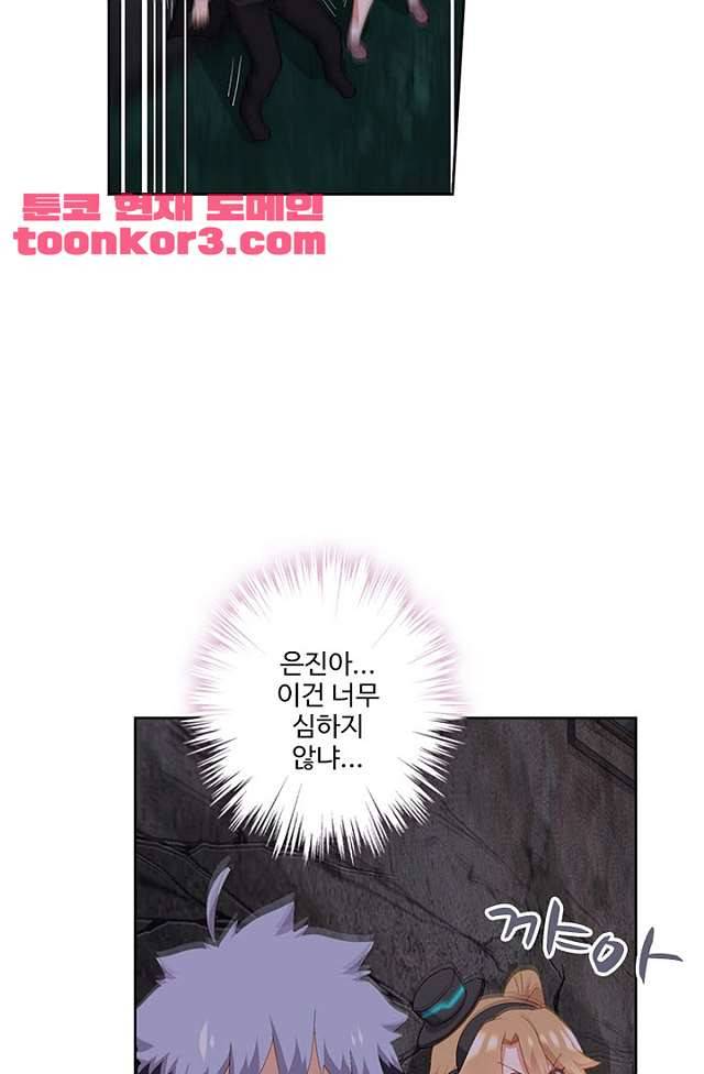 나의 그녀는 구미호 236화 7