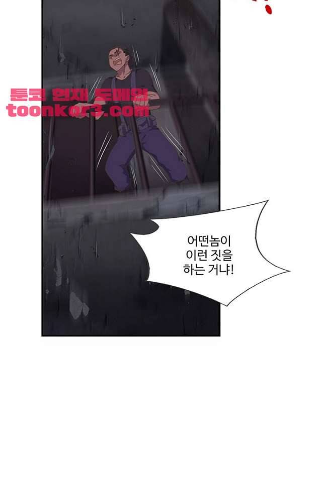 나의 그녀는 구미호 236화 10