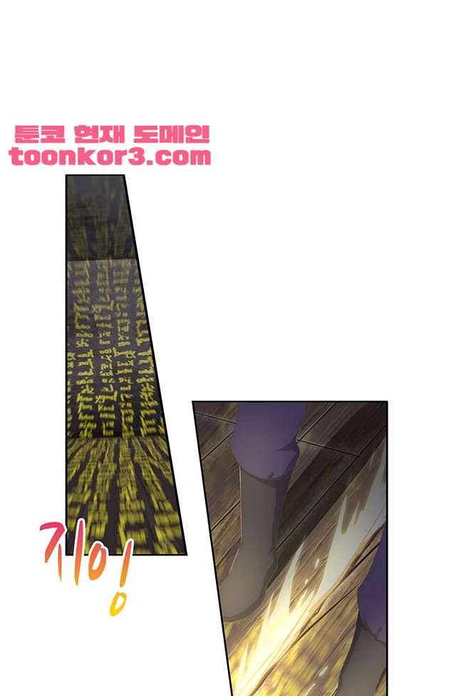 나의 그녀는 구미호 236화 11