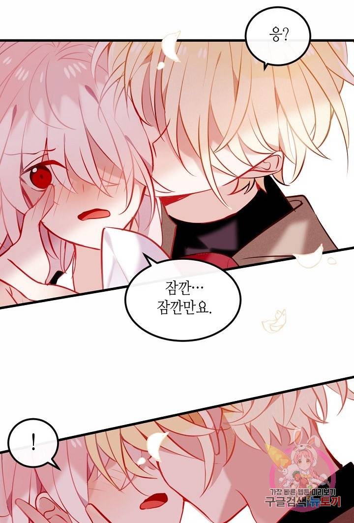 태자비는 미소년 게임이 하고 싶다 63화 15