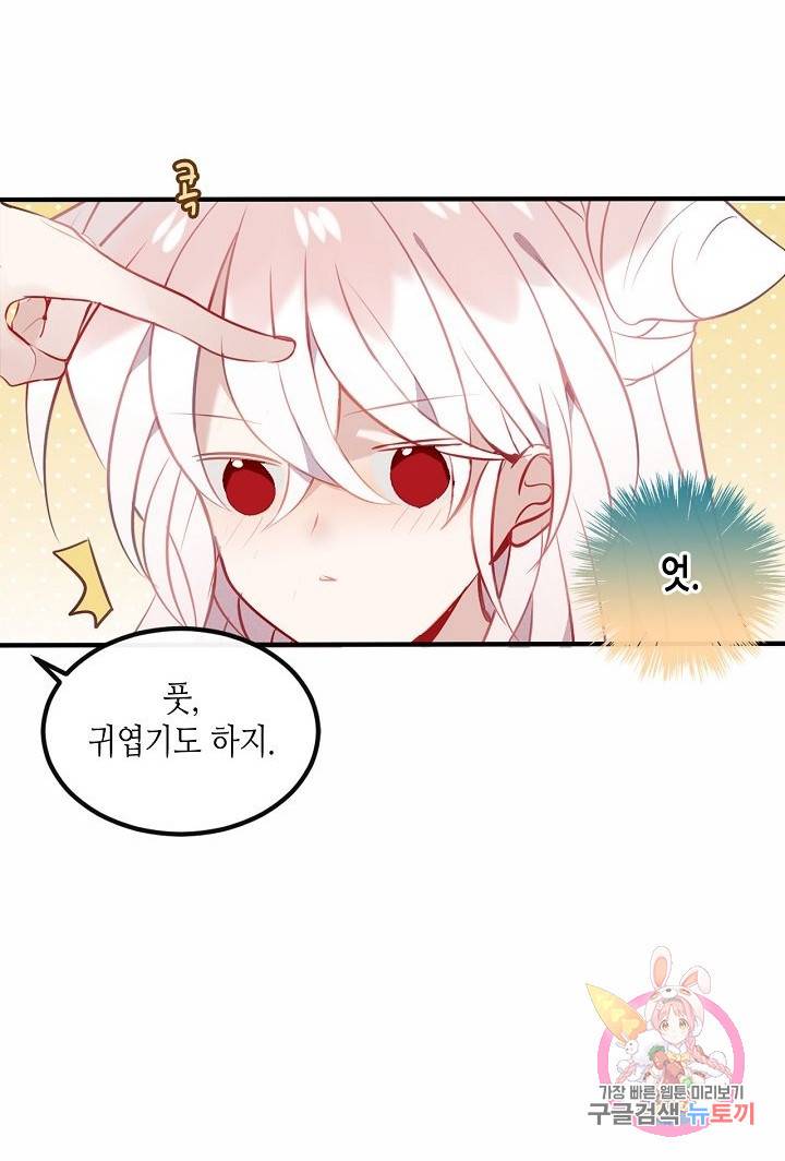 태자비는 미소년 게임이 하고 싶다 63화 17