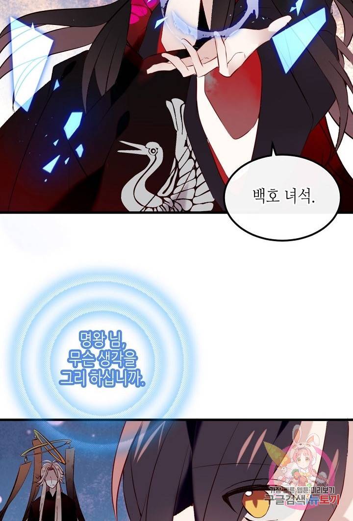 태자비는 미소년 게임이 하고 싶다 63화 22