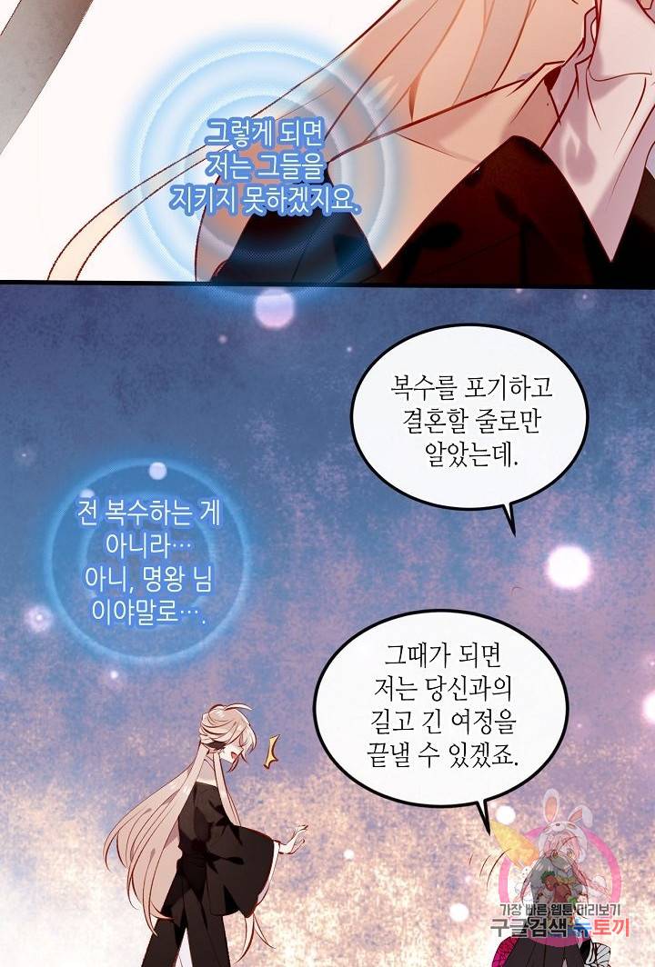 태자비는 미소년 게임이 하고 싶다 63화 27