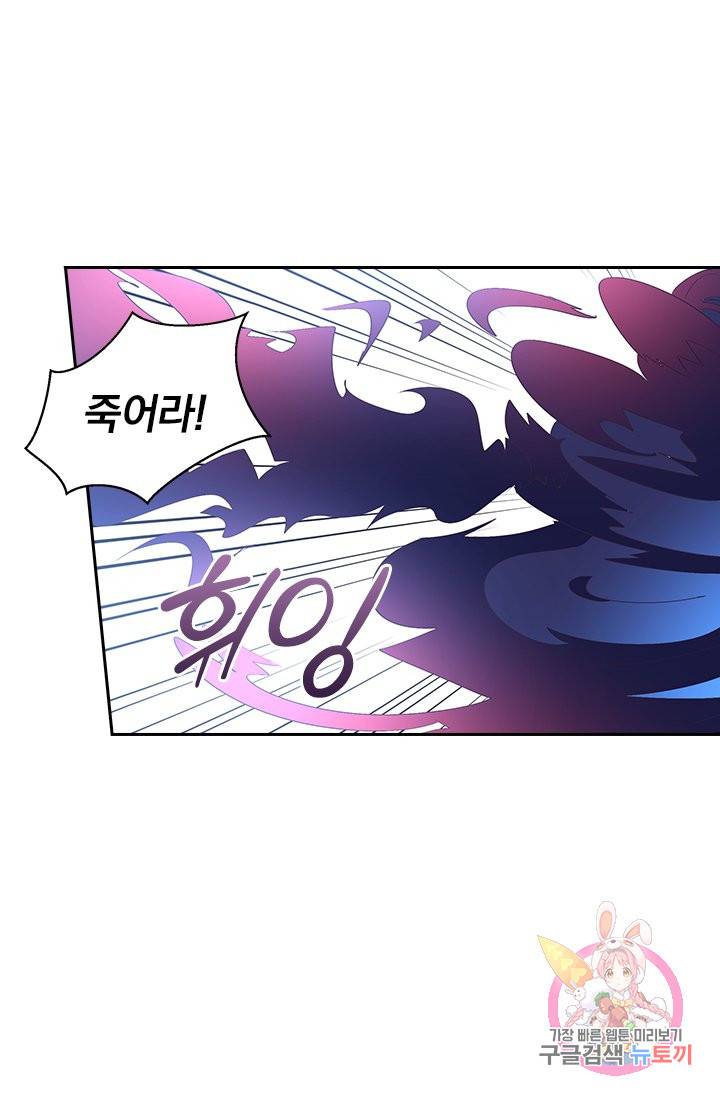제일장문 44화 7
