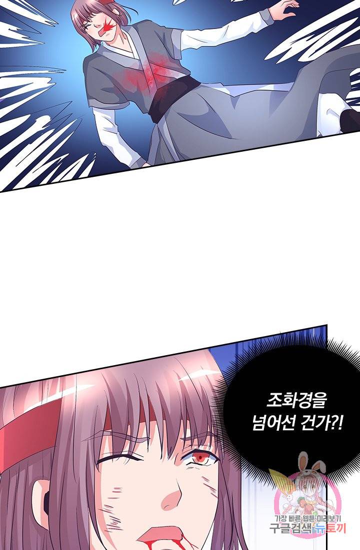 제일장문 44화 9
