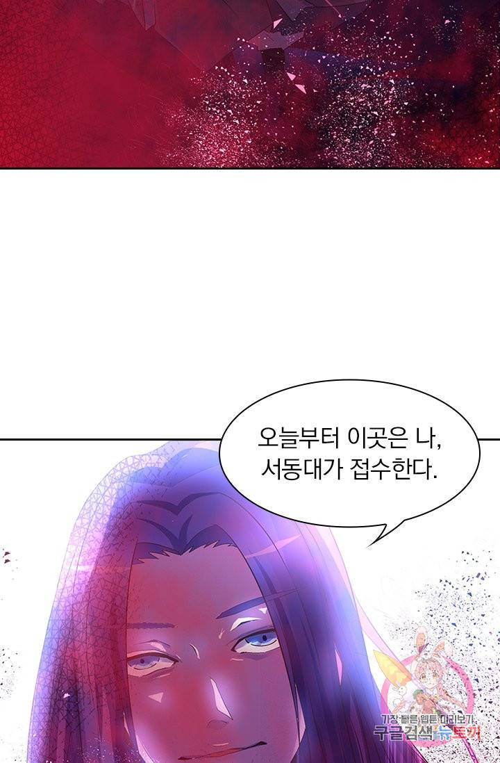 제일장문 44화 12