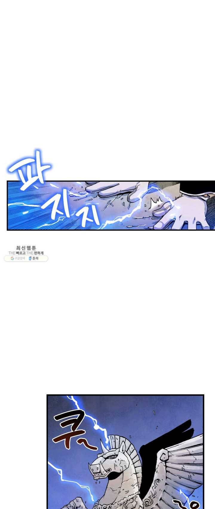 강철의 연금술사 56화 5