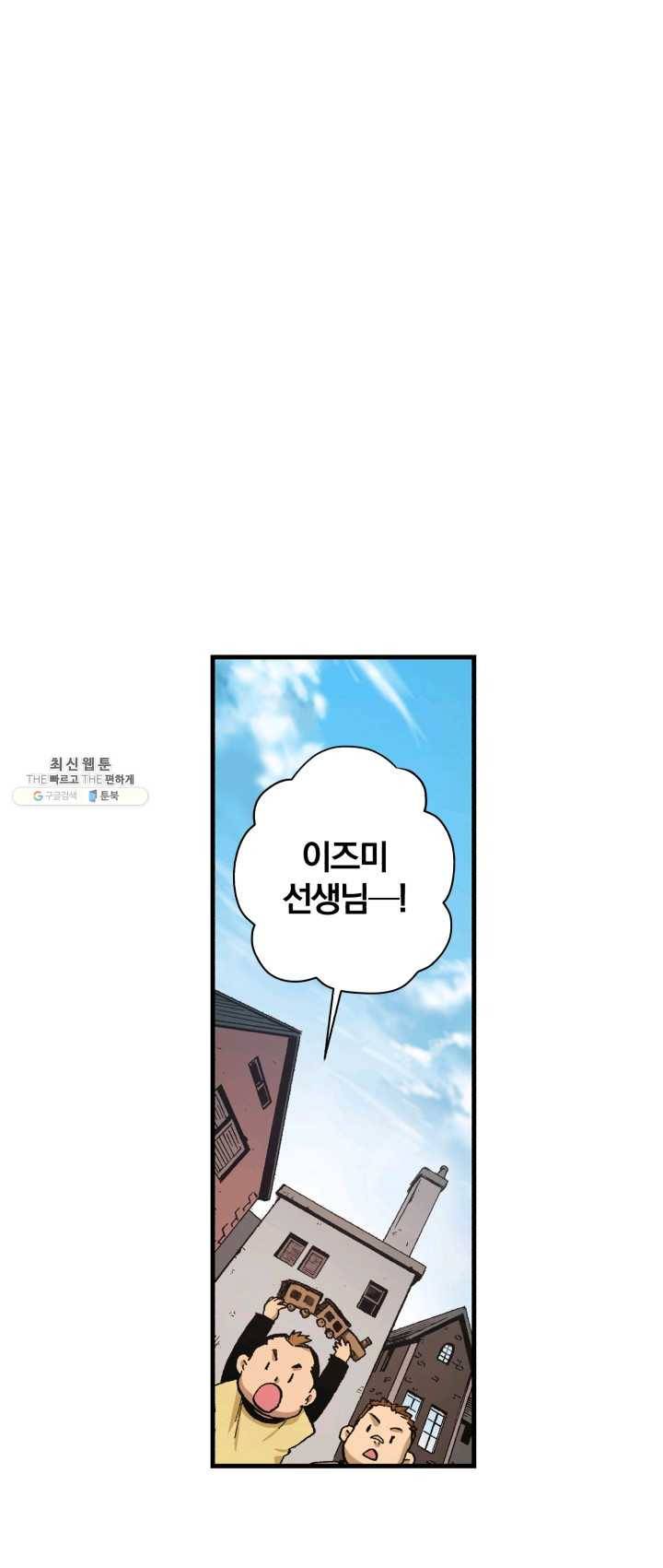 강철의 연금술사 56화 16