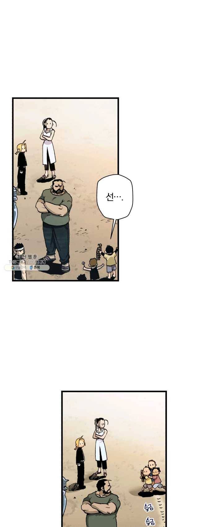 강철의 연금술사 56화 17