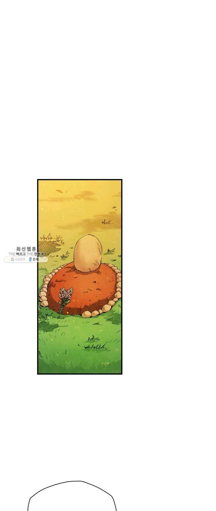 강철의 연금술사 56화 33