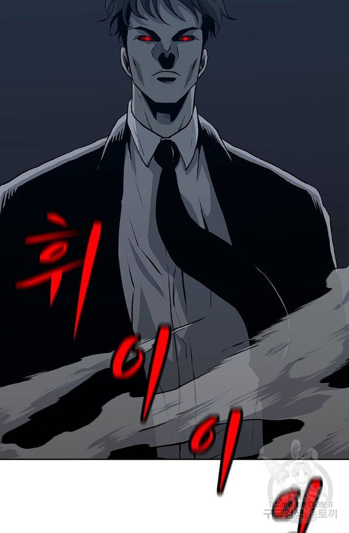 수라의 도시 27화 2