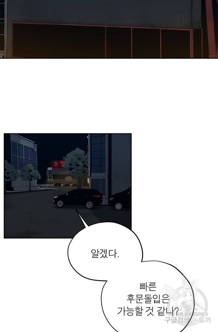 수라의 도시 27화 5
