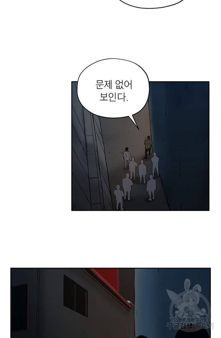 수라의 도시 27화 6
