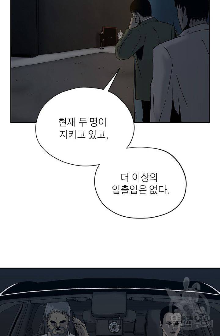 수라의 도시 27화 7