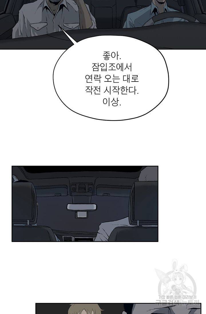 수라의 도시 27화 8
