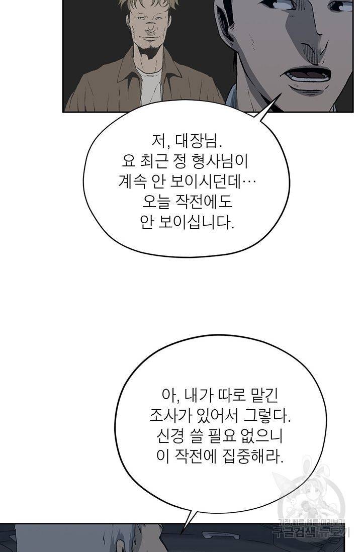 수라의 도시 27화 9