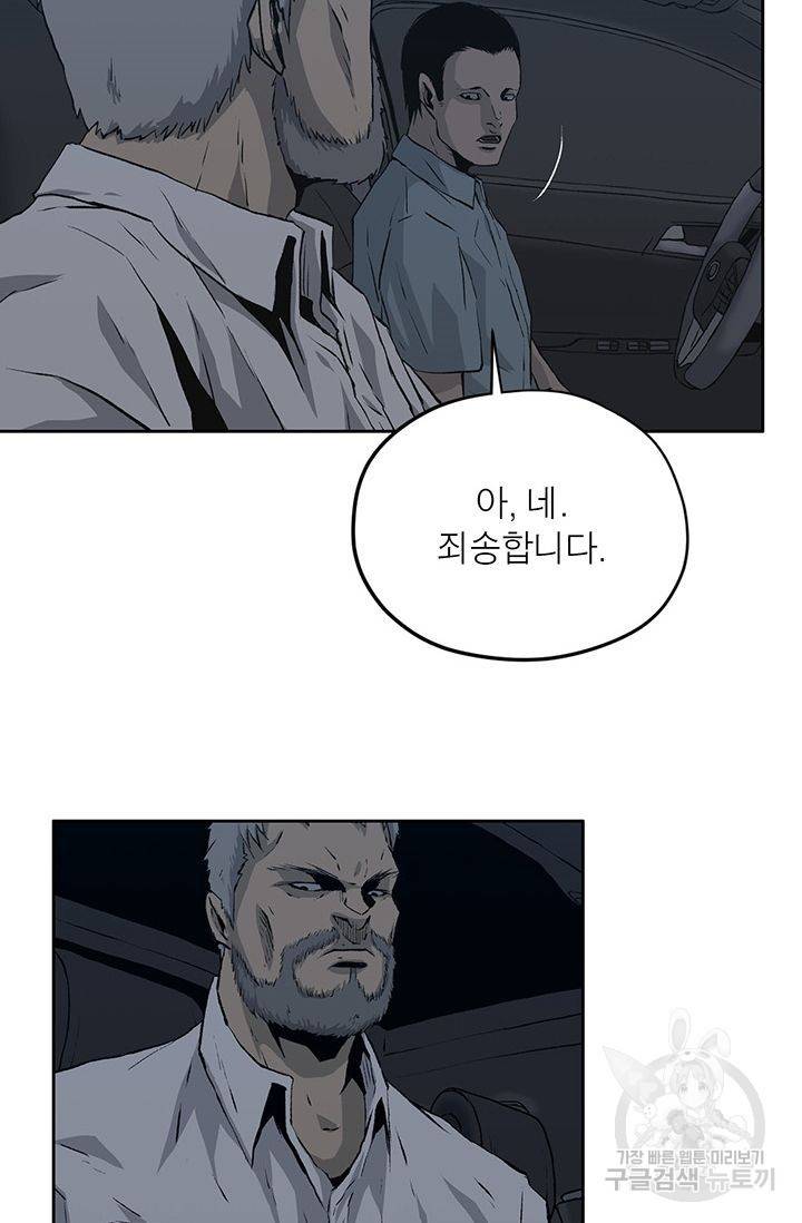 수라의 도시 27화 10