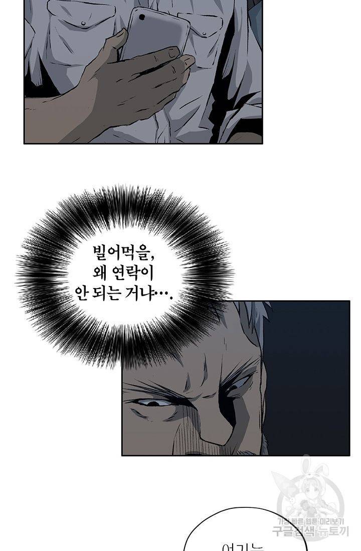 수라의 도시 27화 11