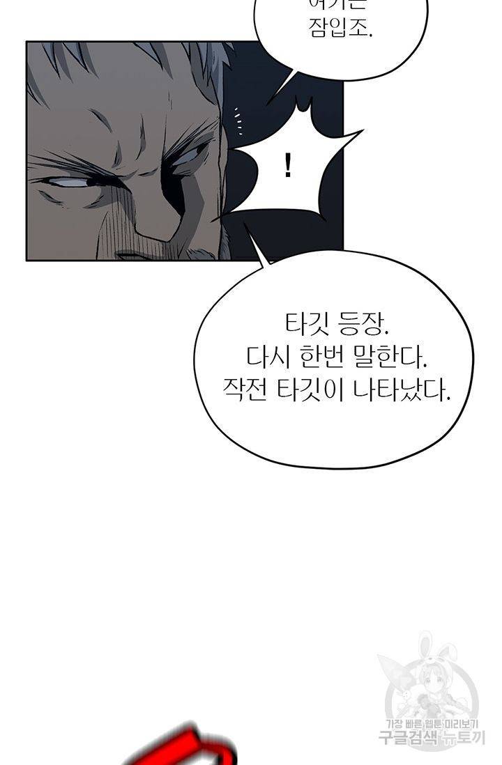 수라의 도시 27화 12