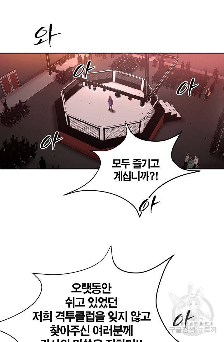 수라의 도시 27화 14