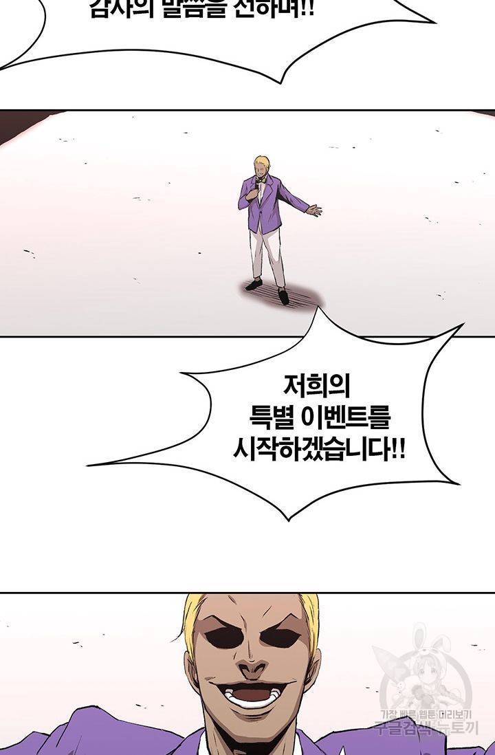 수라의 도시 27화 15