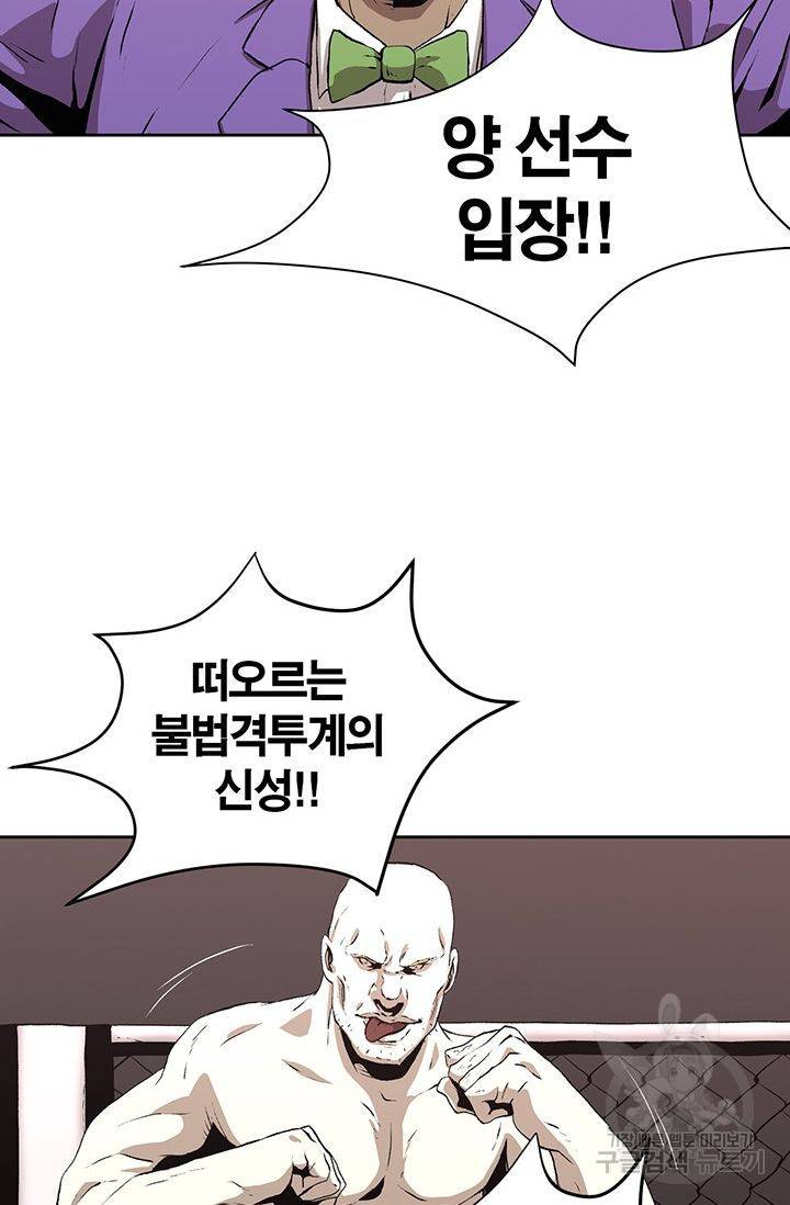 수라의 도시 27화 16