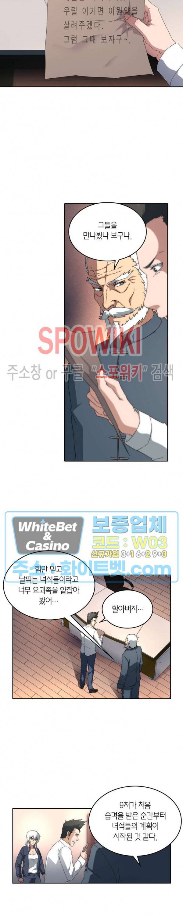 랜덤뽑기로 신이 되다 252화 2