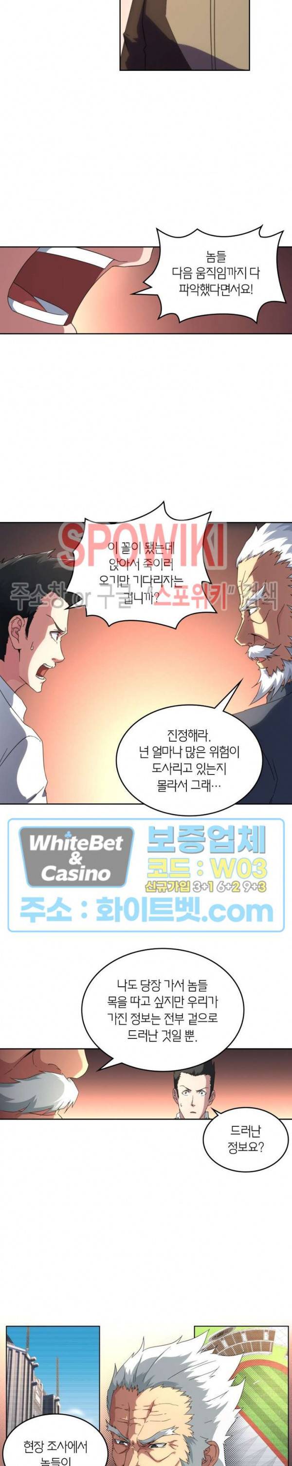 랜덤뽑기로 신이 되다 252화 5