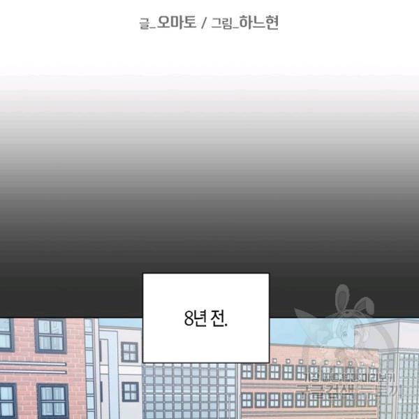 해도 되는 로맨스 17화 2