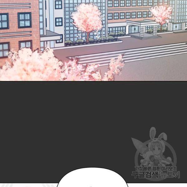 해도 되는 로맨스 17화 3