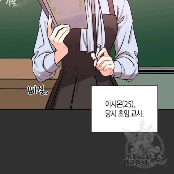해도 되는 로맨스 17화 5
