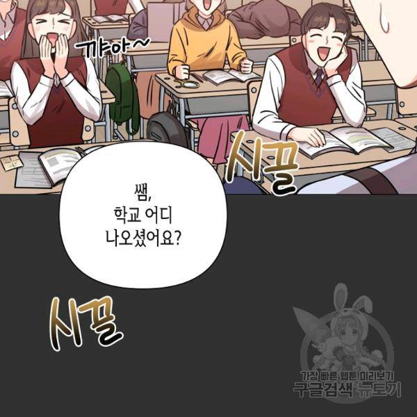 해도 되는 로맨스 17화 7