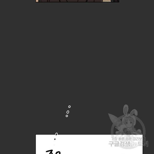 해도 되는 로맨스 17화 11