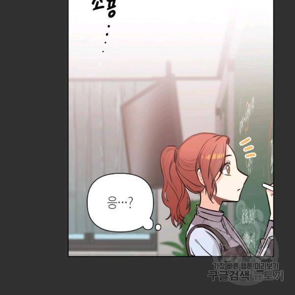 해도 되는 로맨스 17화 12