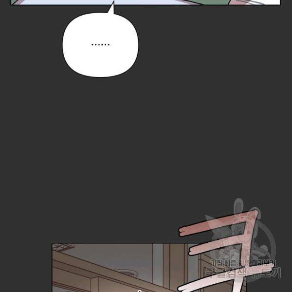 해도 되는 로맨스 17화 14