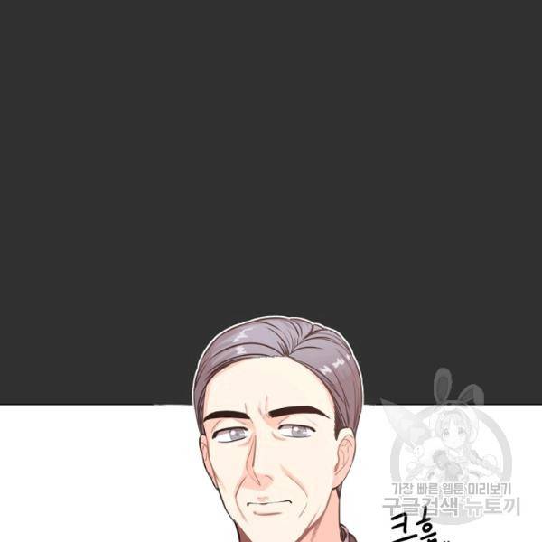 해도 되는 로맨스 17화 16