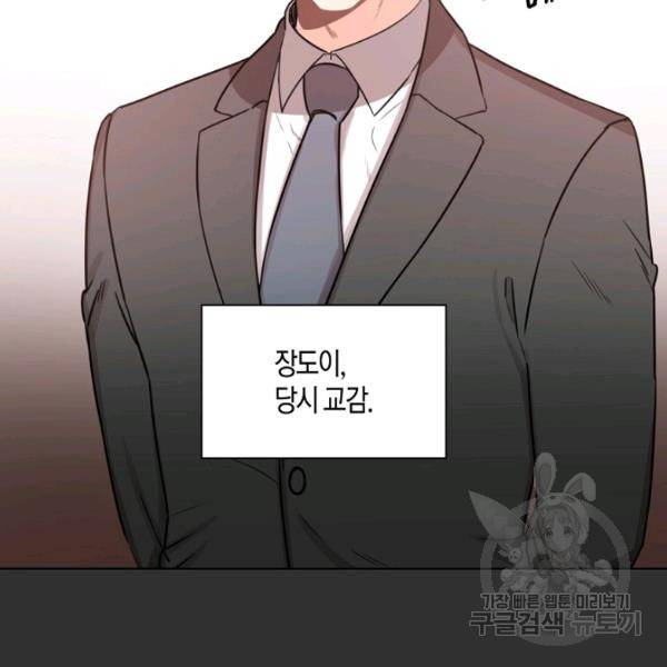 해도 되는 로맨스 17화 17